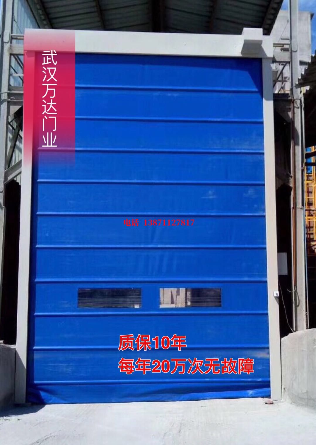 老城防爆卷帘门_COPY